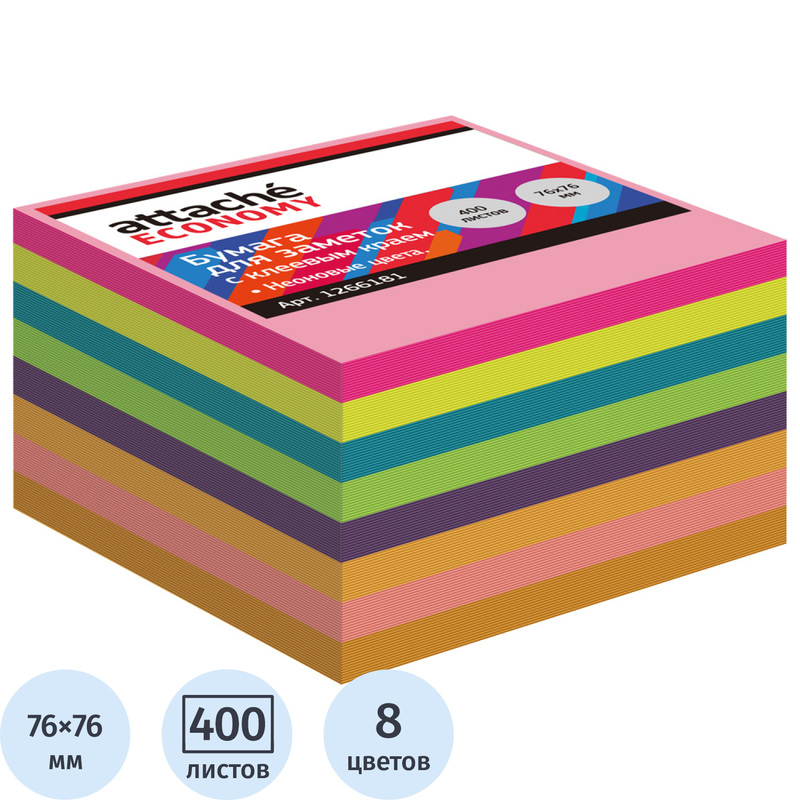 Изображение товара Стикеры Attache Economy 76x76 мм неоновые 8 цветов 400 листов