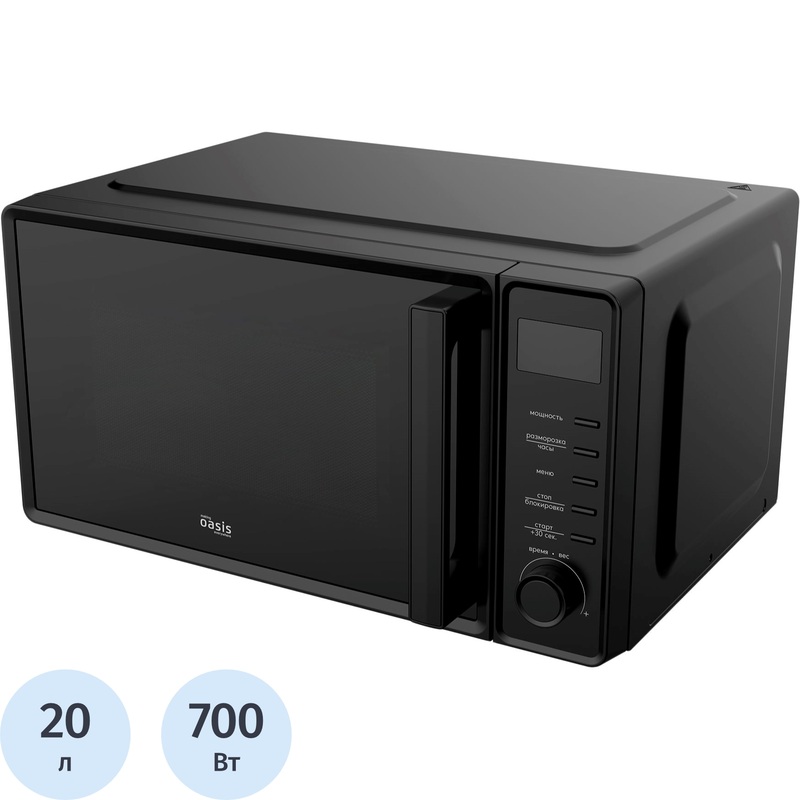 Изображение товара Микроволновая печь Making Oasis MW-70SB 20 л, 700 Вт, дисплей