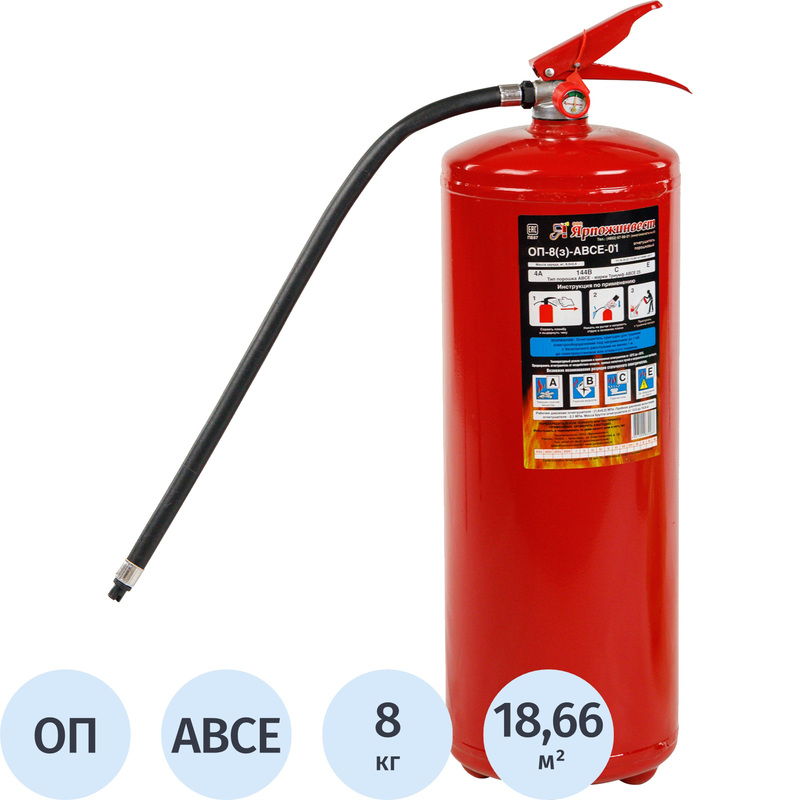 Изображение товара Огнетушитель порошковый Ярпожинвест ОП-8(з) для классов пожаров ABC