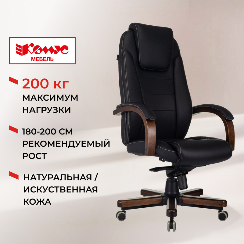 Изображение товара Кресло для руководителя Комус Мебель EChair 329 чёрное (кожа/искусственная кожа, дерево)