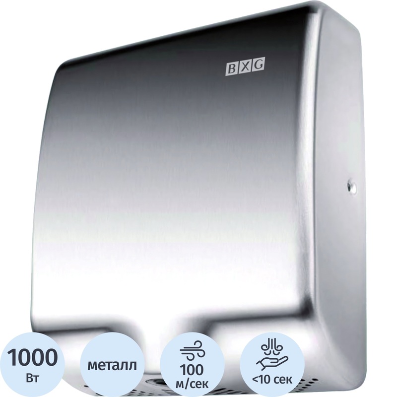 Изображение товара Сушилка для рук электрическая BXG-180A сенсорная серебристая