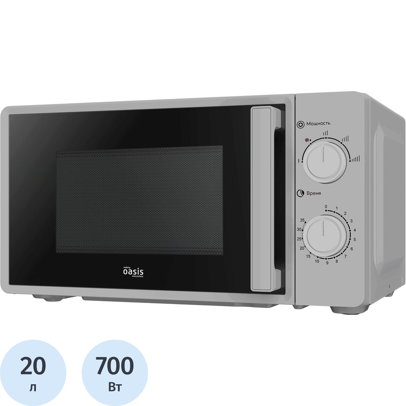 Изображение товара Микроволновая печь Making Oasis Everywhere MW-70RS Изображение товара Микроволновая печь Making Oasis Everywhere MW-70RS