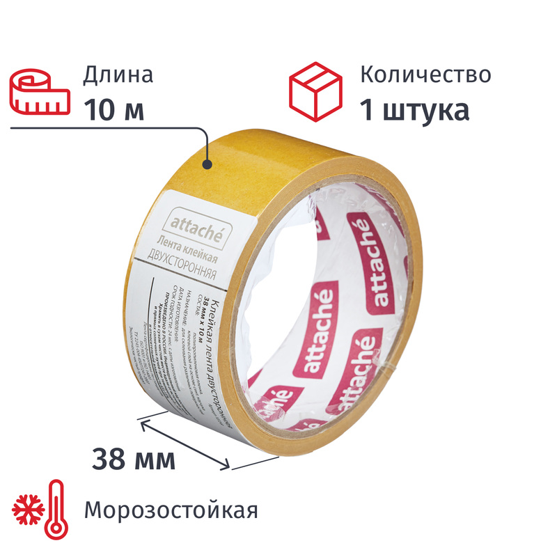 Изображение товара Клейкая лента двусторонняя монтажная белая Attache 38 мм х 10 м