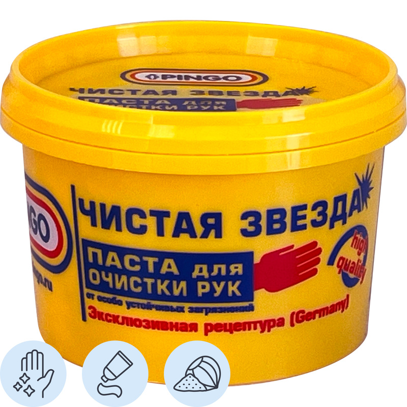 Изображение товара Паста Pingo Чистая Звезда очищающая для рук 200 мл эффективная от стойких загрязнений