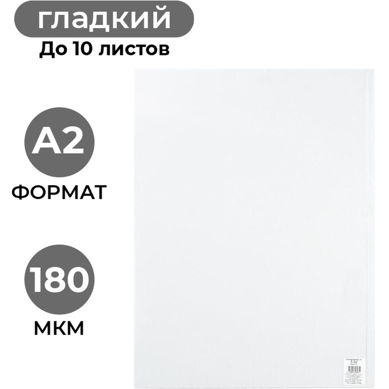 Изображение товара Файл-вкладыш без перфорации Attache А2 180 мкм прозрачный гладкий