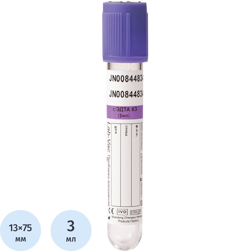 Изображение товара Вакуумные пробирки Lab-Vac с ЭДТА-К3 3 мл 100 штук для анализа крови