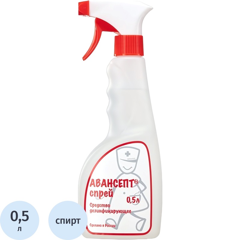 Изображение товара Дезинфицирующий спрей Авансепт спиртовой 500 мл для медицинских учреждений