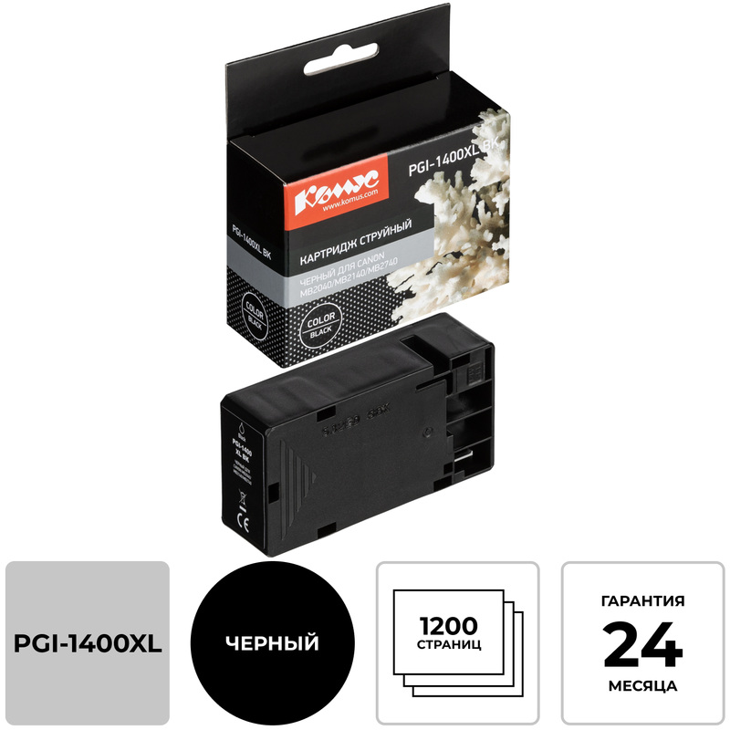 Изображение товара Картридж струйный Комус PGI-1400XL черный для Canon 1200 страниц