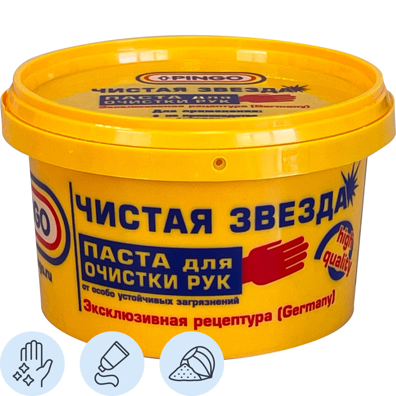Изображение товара Паста Pingo Чистая Звезда очищающая для рук с абразивом 650 мл (85010-1)