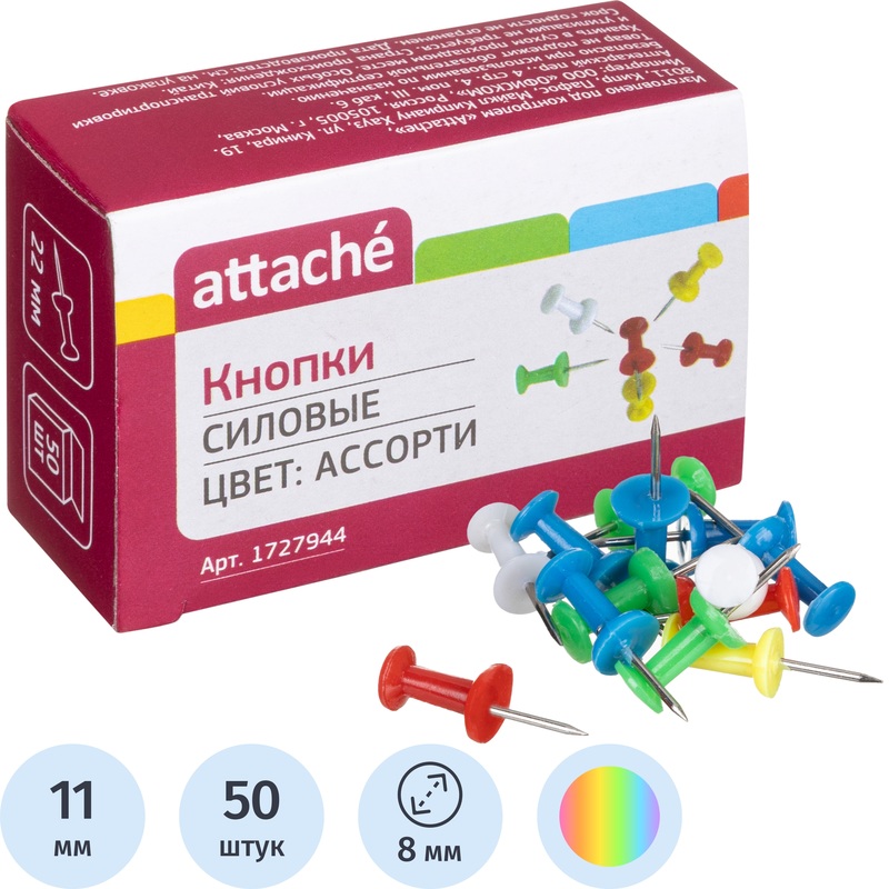 Изображение товара Кнопки силовые пластиковые разноцветные 8 мм 50 штук в коробке