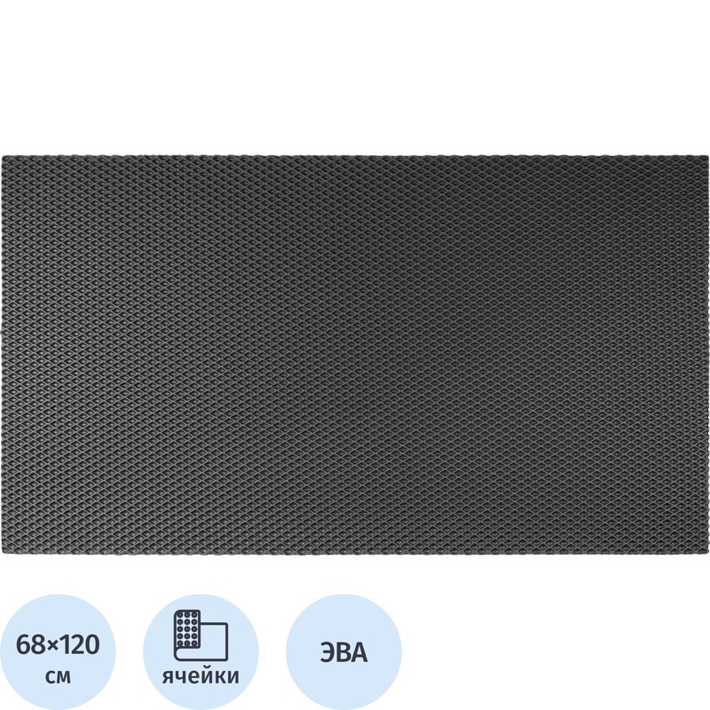 Изображение товара Грязезащитный коврик входной ячеистый ромб 68x120 см серый