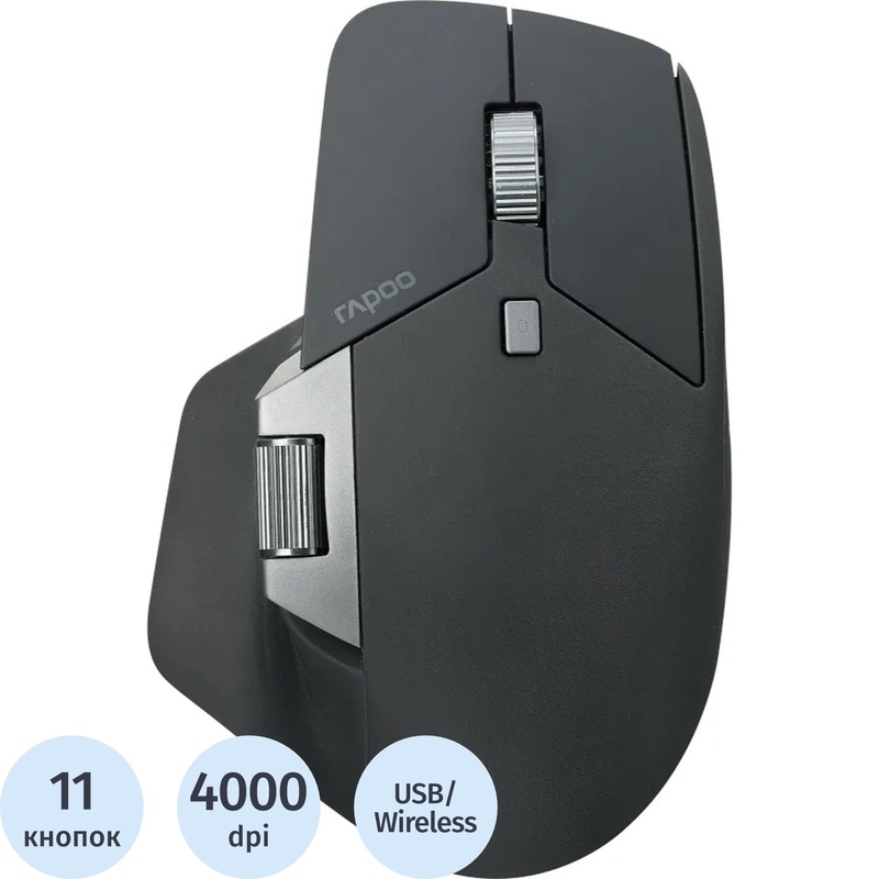 Изображение товара Rapoo MT760 беспроводная мышь чёрная MT760-BL с автономным питанием 4000 dpi