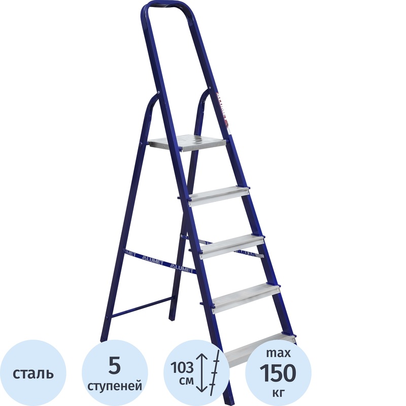 Изображение товара Стремянка стальная Алюмет М8405 5 ступеней складная с противоскользящими деталями