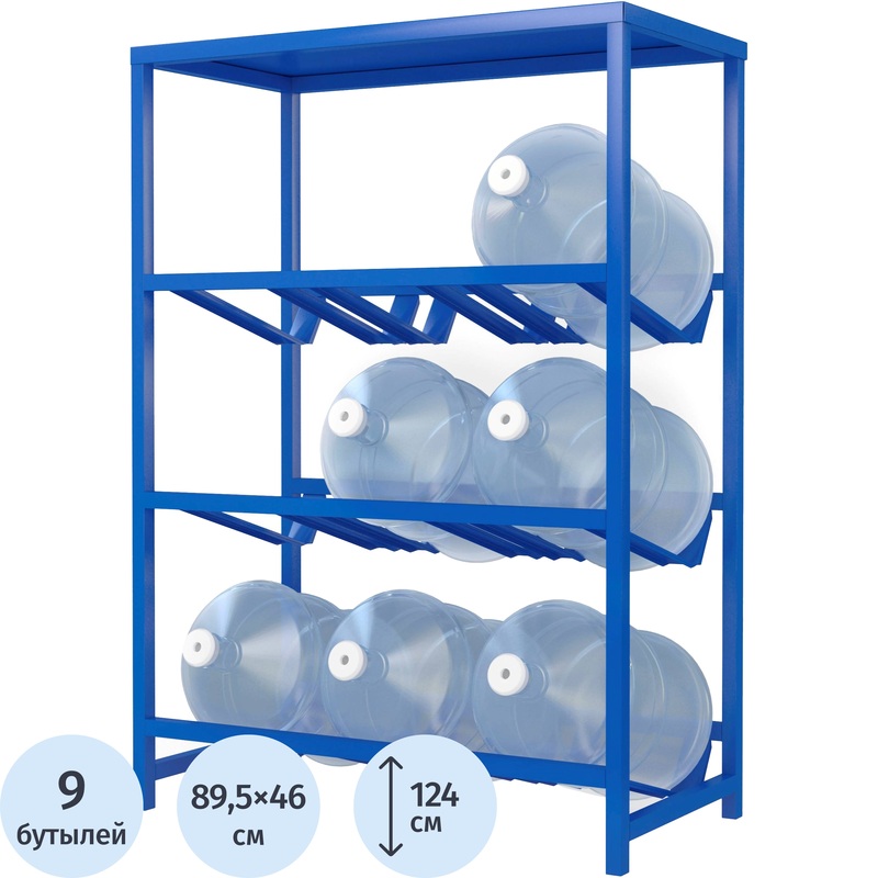 Изображение товара Стеллаж для воды Комус Мебель Бомис-9П 9 бутылей порошковое покрытие