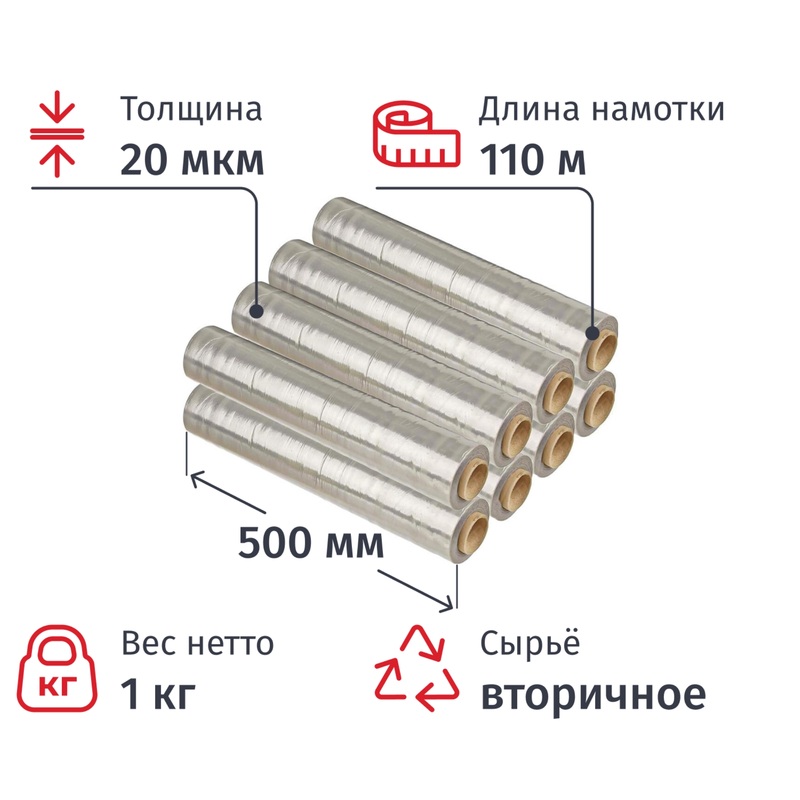 Изображение товара Уценка стрейч-плёнка для ручной упаковки 1 кг 20 мкм 500 мм серебристая вторичное сырьё 8 штук