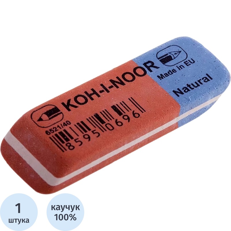 Изображение товара Двухсторонний ластик Koh-I-Noor 6521/40 из натурального каучука