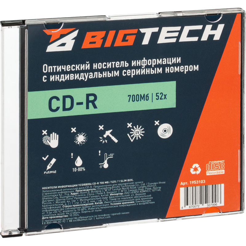 Изображение товара Диск CD-R BigTech 700 МБ 52x slim