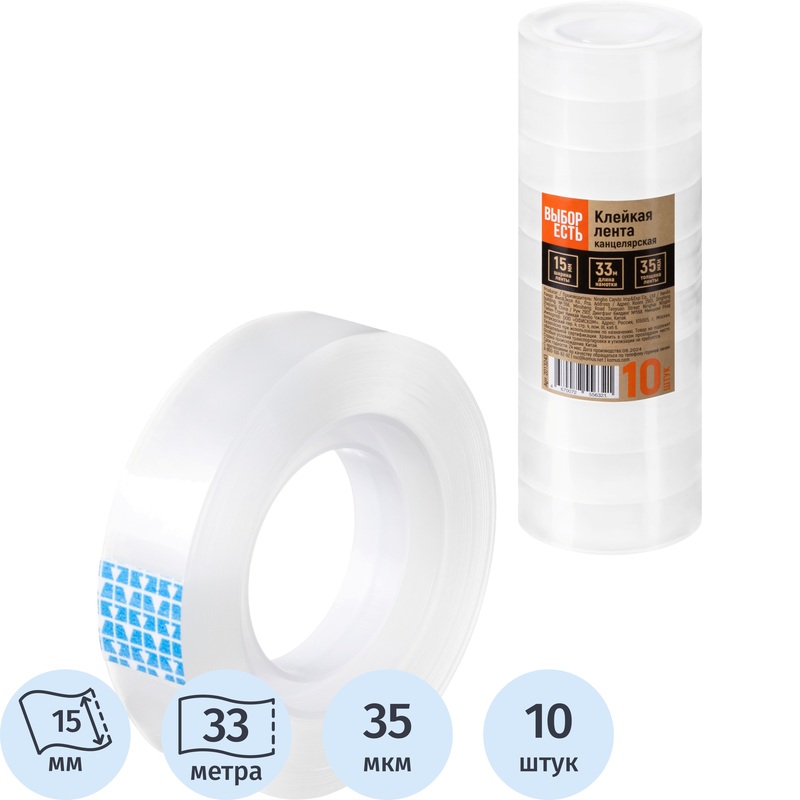 Изображение товара Клейкая лента Выбор есть прозрачная односторонняя 15 мм х 33 м 10 штук