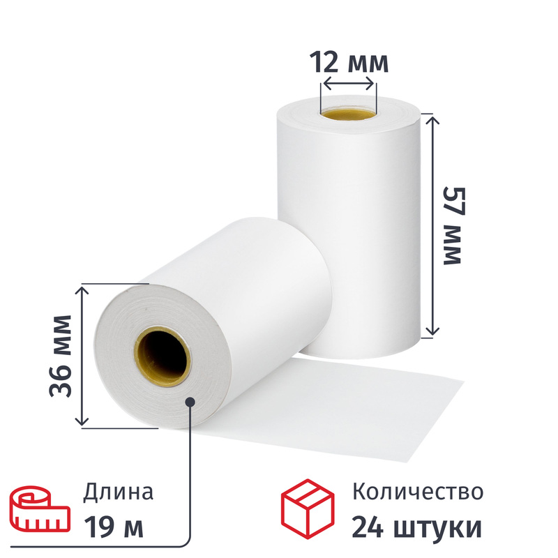 Изображение товара Чековая лента из термобумаги 57 мм 19 м для кассовых аппаратов
