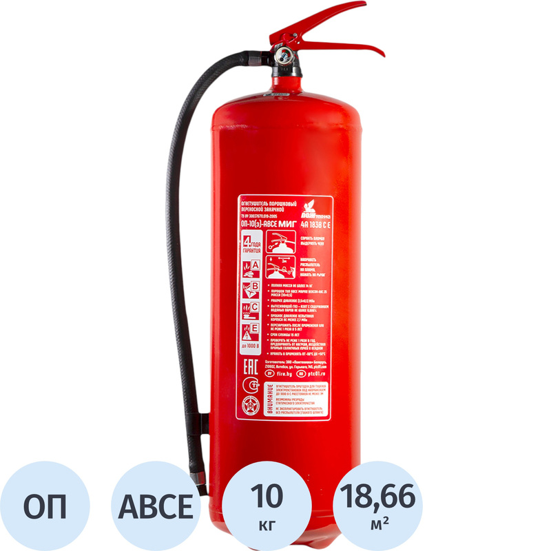 Изображение товара Порошковый огнетушитель Миг ОП-10 4A 144B для защиты дома и офиса