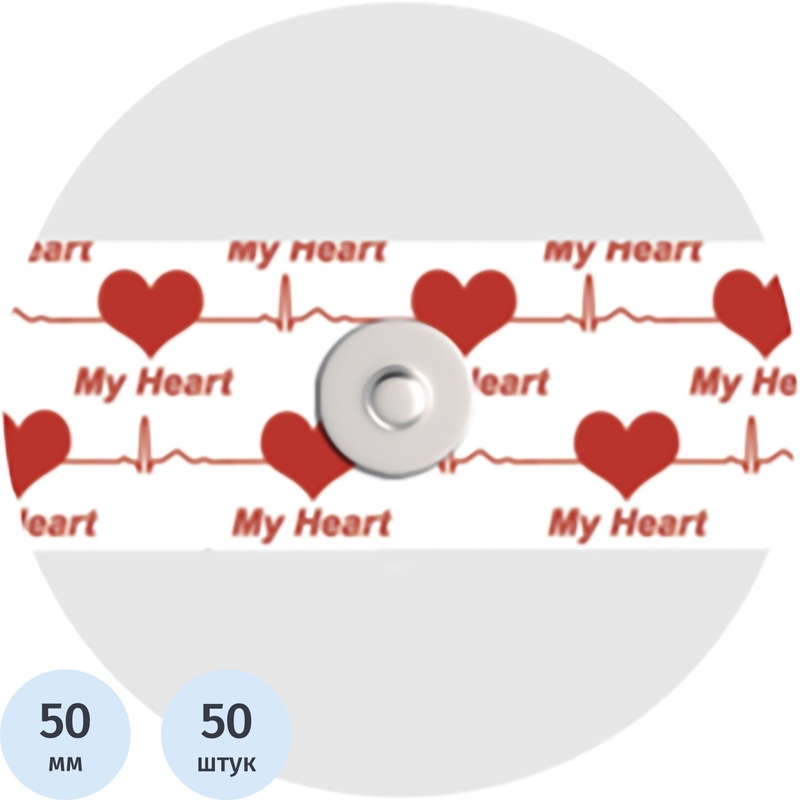 Изображение товара Электроды для ЭКГ одноразовые My Heart 50мм, 50 шт, твёрдый гель