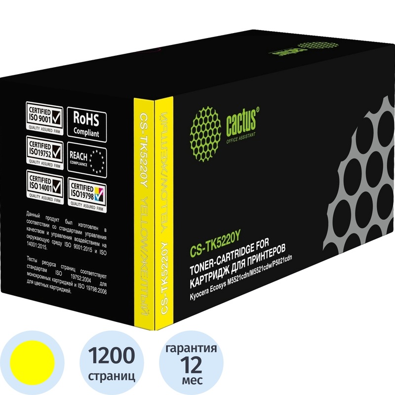 Изображение товара Тонер-картридж Cactus CS-TK5220Y жёлтый для принтеров Kyocera