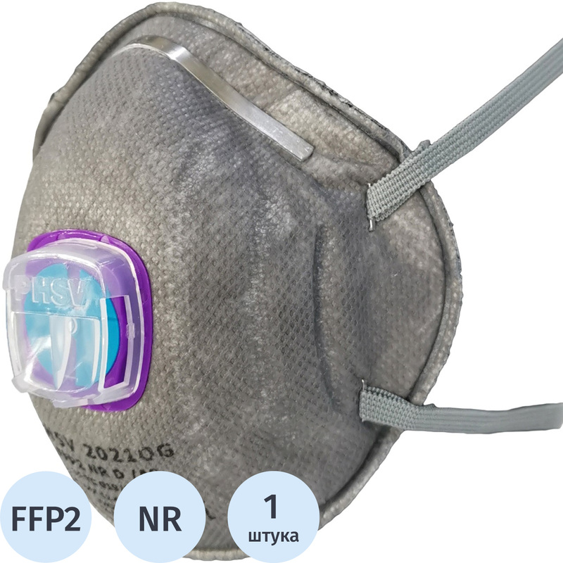 Изображение товара Противоаэрозольный респиратор PHSV 2021OG FFP2 с клапаном, угольным фильтром, одноразовый