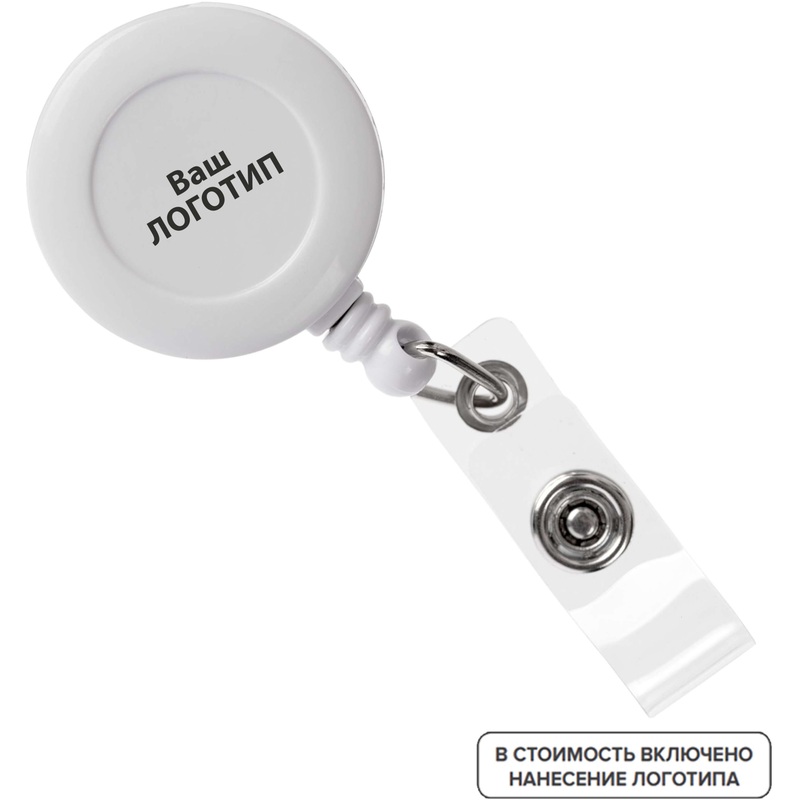 Изображение товара Держатель для бейджа Attach New 3х80 мм белый с логотипом минимальный тираж