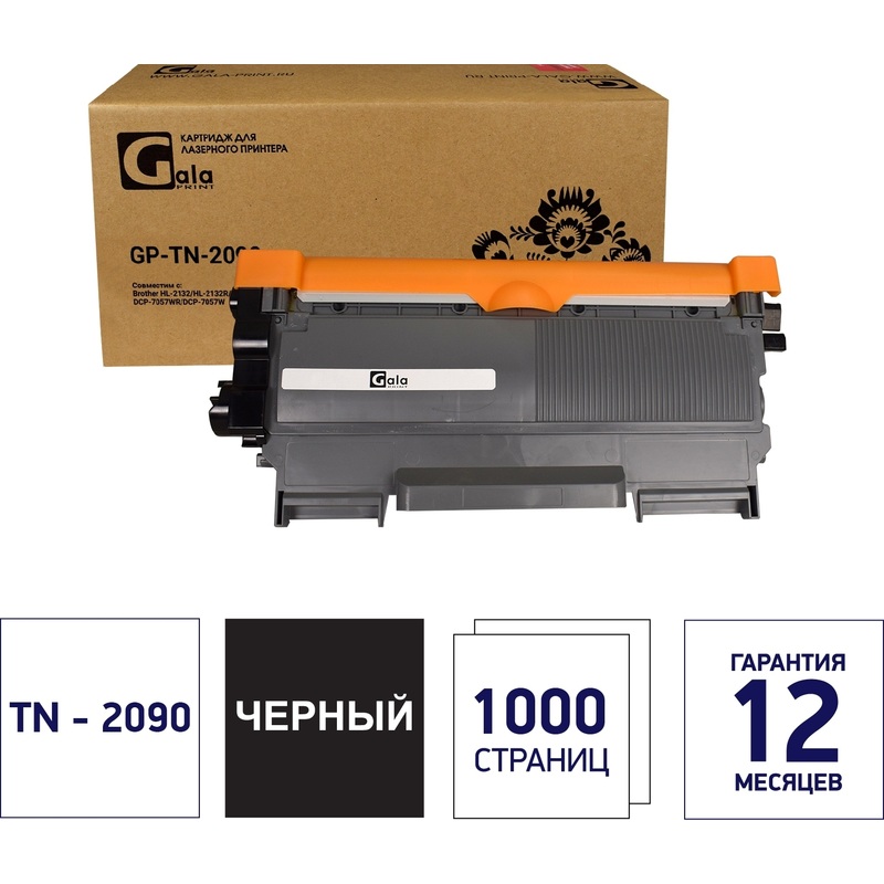 Изображение товара Тонер-картридж Galaprint TN-2090 черный совместимый для Brother