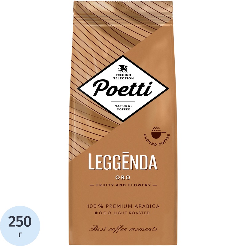 Изображение товара Кофе молотый Poetti Leggenda Oro 250 г светлая обжарка арабика