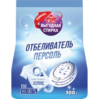 Отбеливатель кислородный Выгодная Стирка Персоль порошок 0.3 кг