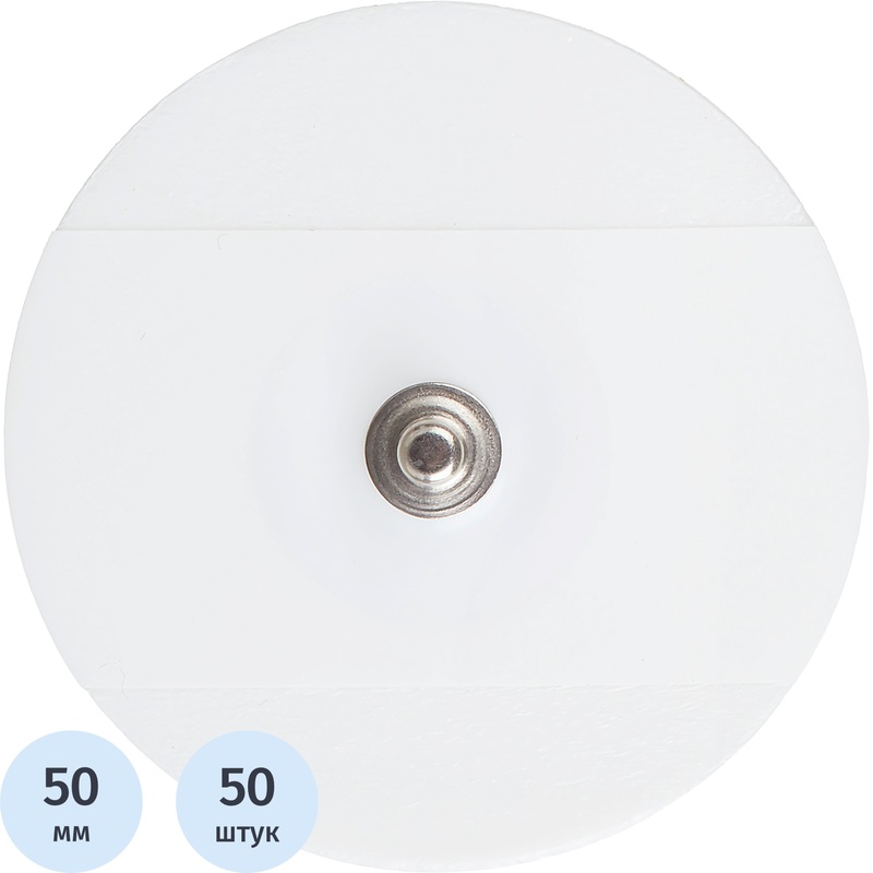 Изображение товара Электроды для ЭКГ одноразовые Fiab взрослые D-50 мм 50 штук