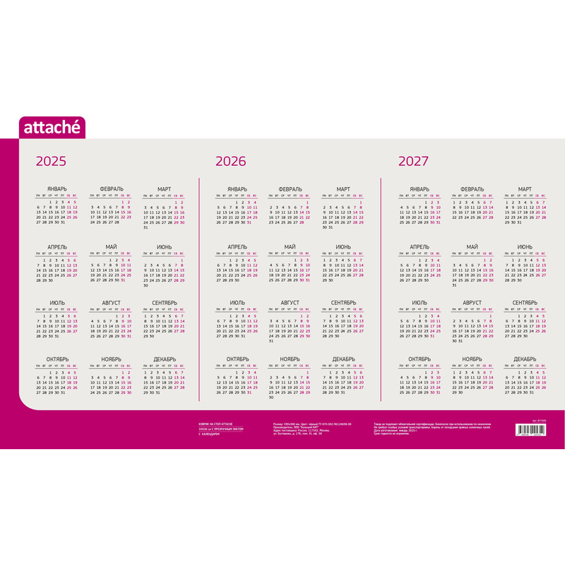 Изображение товара Коврик настольный Attache 380x590 мм с прозрачным листом для записей