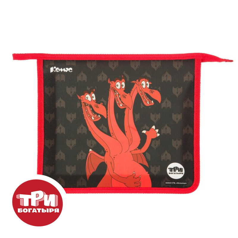 Изображение товара Папка для тетрадей Комус Три богатыря Горыныч А5 пластик 1 отделение на молнии