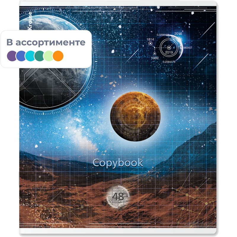 Изображение товара Тетрадь общая Erich Krause Вселенная A5+ 48 листов в клетку, TWIN лак