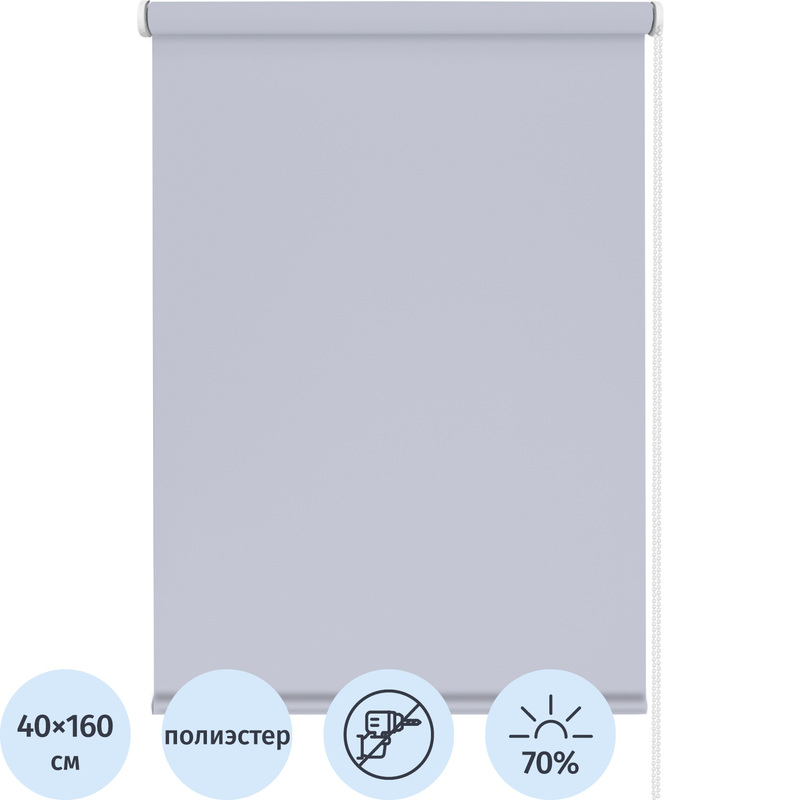 Изображение товара Рулонная штора Лайт полиэстер 40х160 см серый - стильное решение для дома и офиса
