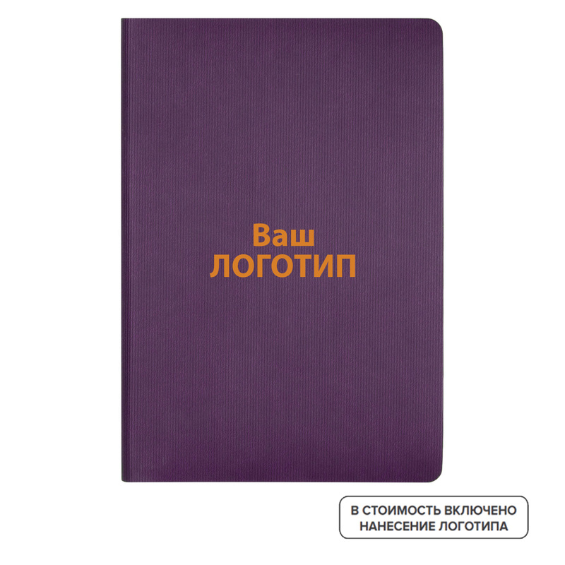 Изображение товара Еженедельник недатированный Portobello Trend Rain искусственная кожа А5 128 листов фиолетовый (20 штук в упаковке) с лого