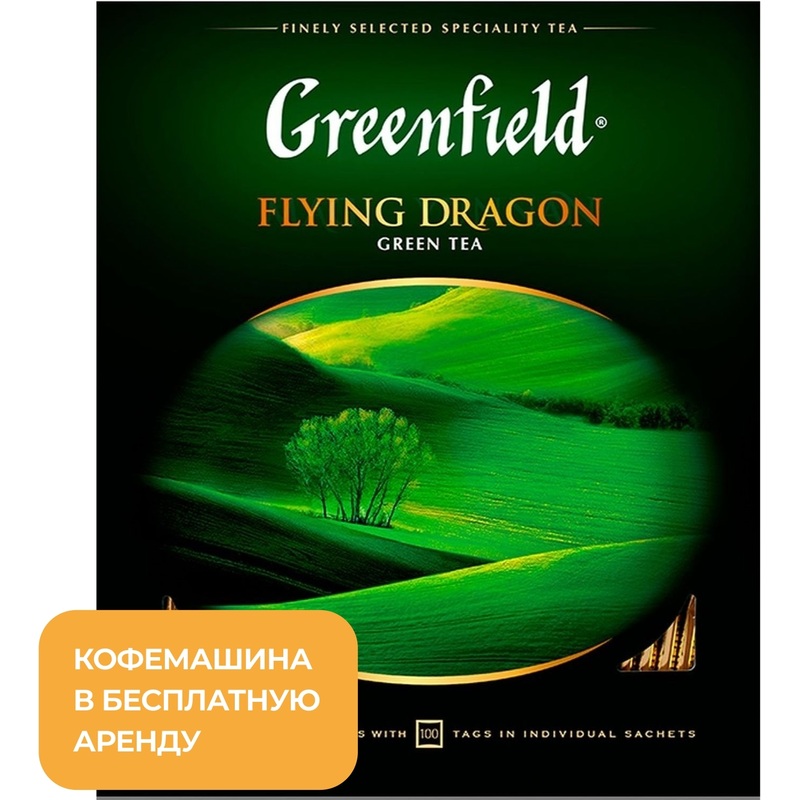 Изображение товара Чай зеленый Greenfield Flying Dragon 100 пакетиков