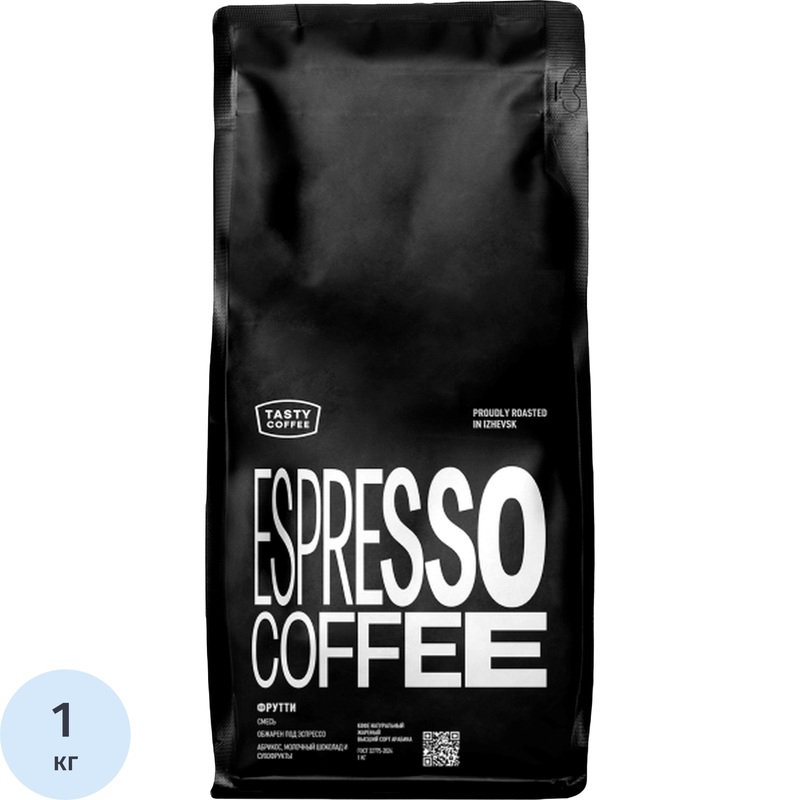 Изображение товара Кофе в зёрнах Tasty Coffee Эспрессо Фрутти арабика 100% 1 кг свежая обжарка Италия