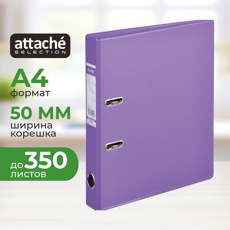 Изображение товара Папка-регистратор Bantex Strong 50 мм сиреневая пластиковая вертикальная А4