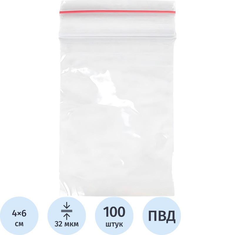 Пакет с замком zip-lock ПВД 4x6 см 32 мкм (100 штук в упаковке