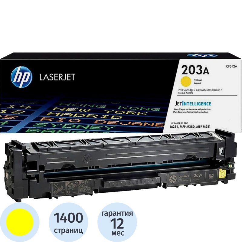 Изображение товара Картридж лазерный HP 203A CF542A желтый оригинальный