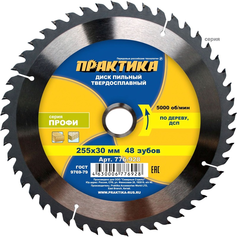 Изображение товара Диск пильный по дереву Практика Профи 255х30 мм