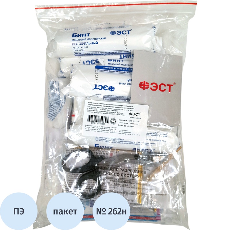 Изображение товара Аптечка первой помощи производственная ФЭСТ по приказу № 262н, полиэтиленовый пакет, для 10 человек