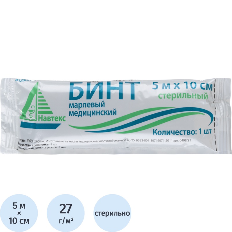 Изображение товара Бинт марлевый медицинский Навтекс стерильный 5 м x 10 см 27 г/кв.м