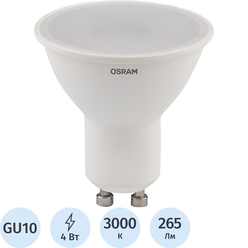 Изображение товара Лампа светодиодная Osram 4 Вт GU10 MR 3000 K 265 Лм