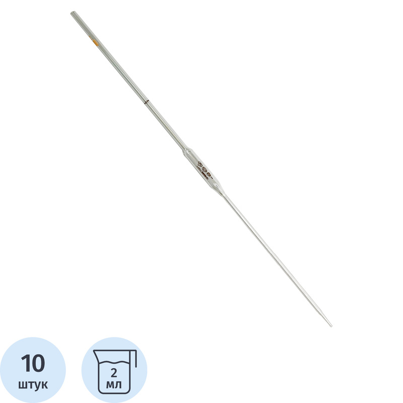 Изображение товара Пипетка Мора с одной отметкой 2 мл - 10 штук в упаковке