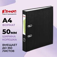 Папка-регистратор Комус Экономи 50 мм чёрная бумвинил/бумага с защитным  уголком