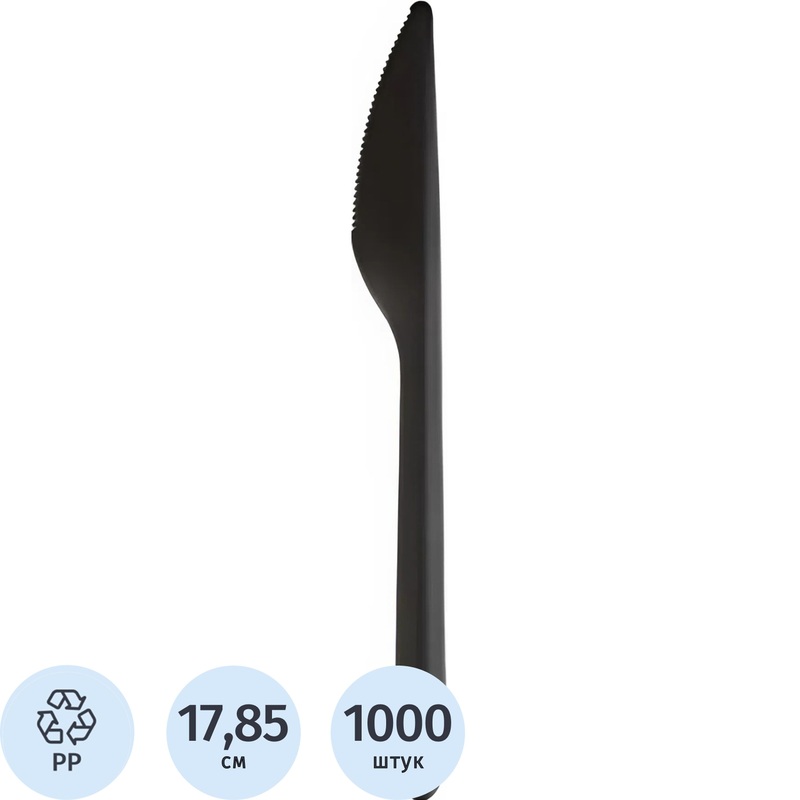 Изображение товара Уценка. Нож одноразовый пластиковый чёрный 178.5 мм (1000 штук в упаковке)