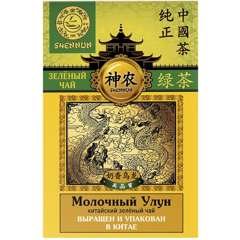 Изображение товара Зеленый листовой чай Молочный Улун 100 г Shennun полуферментированный